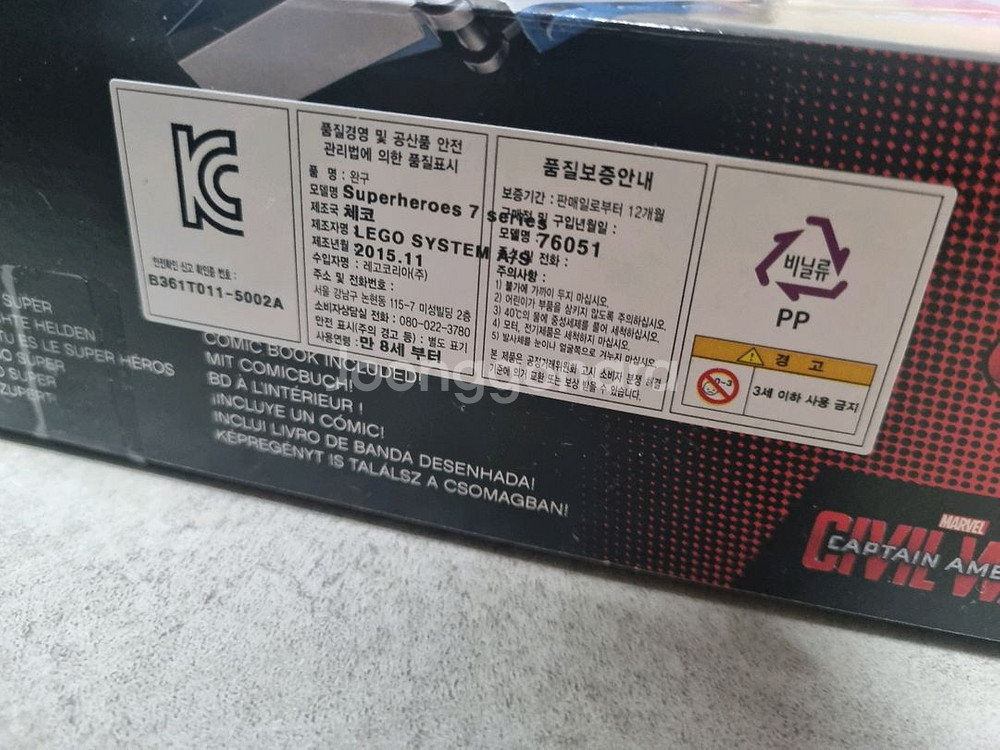 76051 레고 마블 슈퍼 히어로 격전 벌크--2