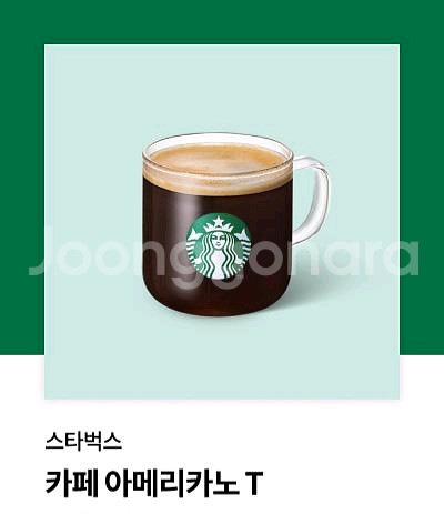 스타벅스 아메리카노 TALL 오늘까지사용 3500원--0