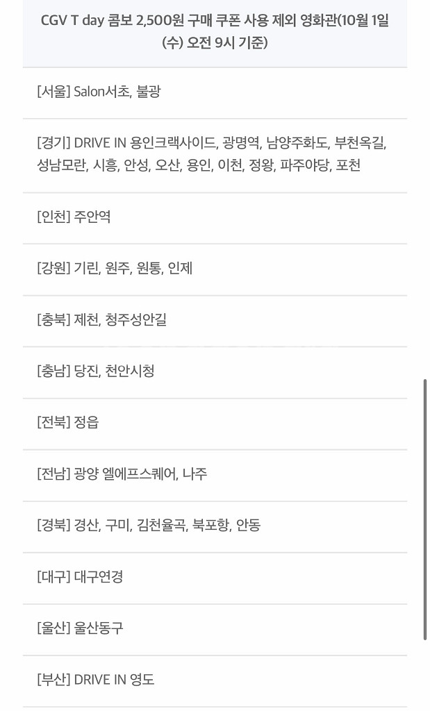 cgv 스몰세트 콤보 8,000원 > 5,000원 팝콘--3