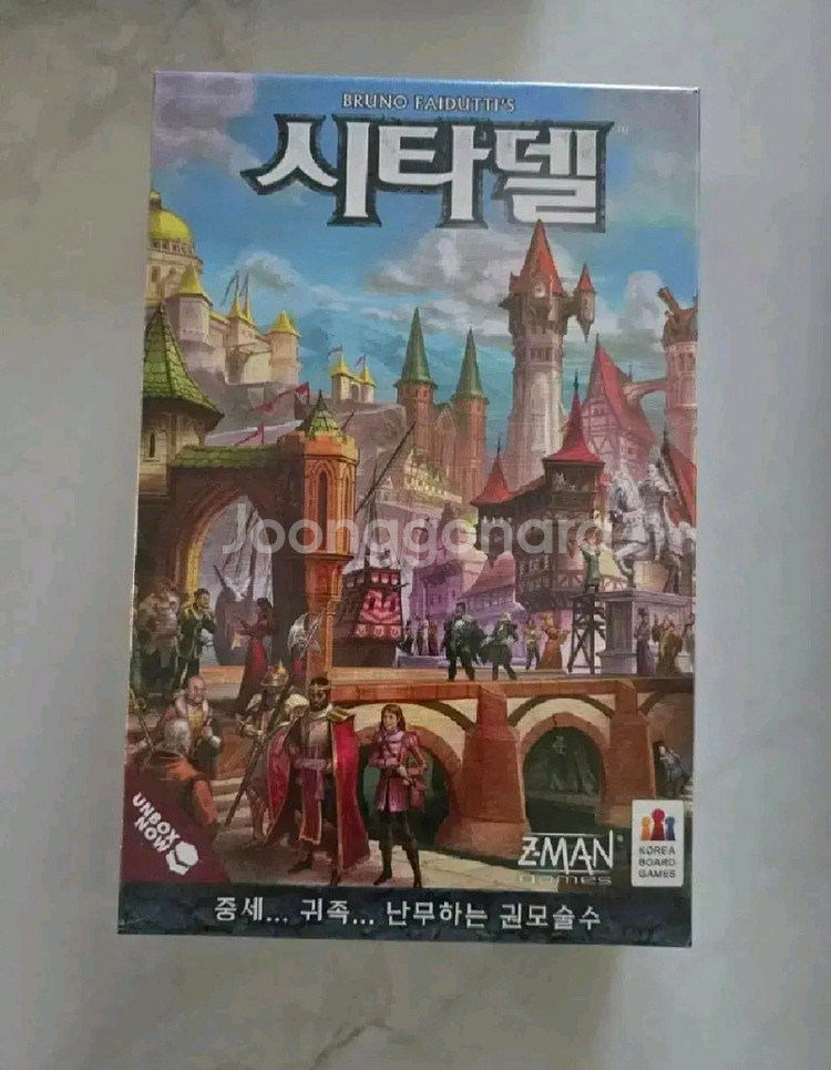 시타델 보드게임--0
