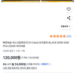 V-Color 브이컬러 BLACK DDR4 16GB