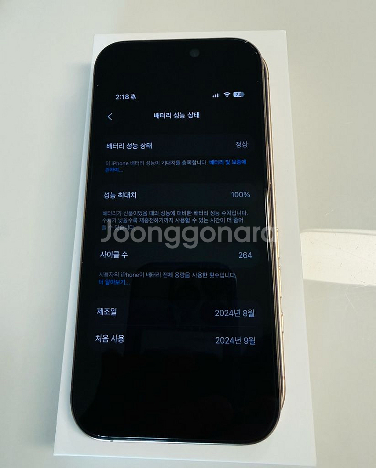 (군산)아이폰16프로256 데저트 배터리100--1