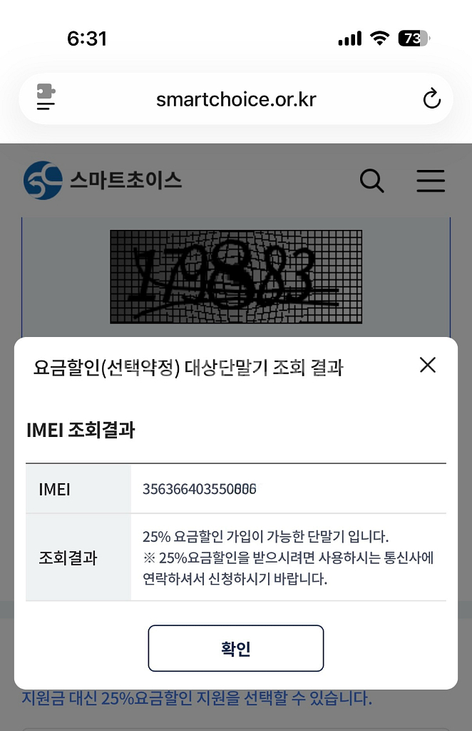 (군산)아이폰16프로256 데저트 배터리100--8