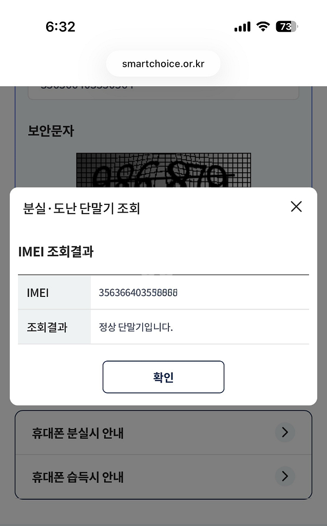 (군산)아이폰16프로256 데저트 배터리100--9