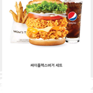 맘스터치싸이플렉스버거팔아요