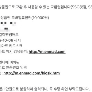 신세계 모바일 상품권