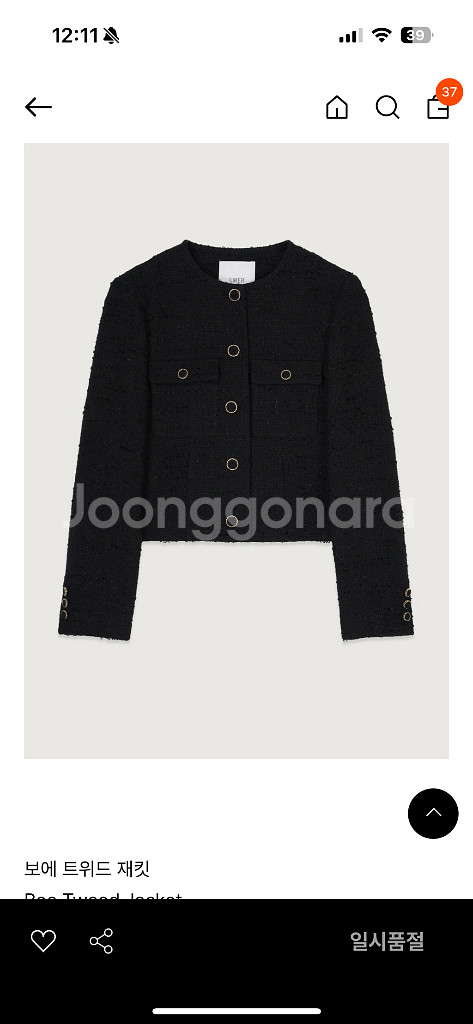 유메르 뉴 보에 트위드자켓 블랙 라지--0