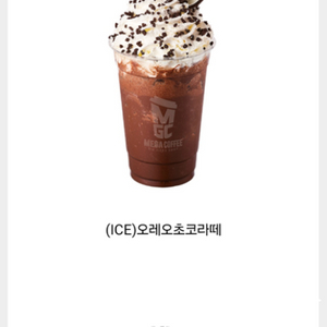 메가커피 오레오초코라떼