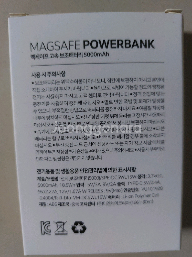 변우석 맥세이프 고속 보조배터리 5000mAh--1