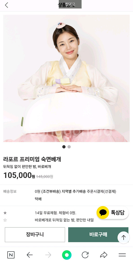 라포르 프리미엄 경추배게--3