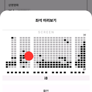 10/8(수) 17:55 보스 무대인사 통로 2연석