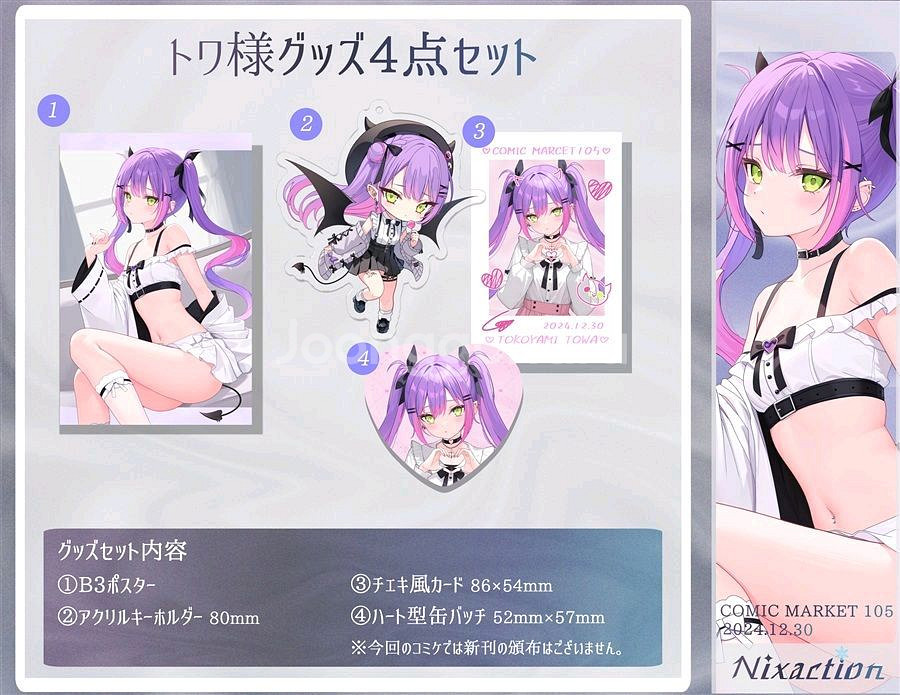 C105토코야미토와 NIXACTION new굿즈세트--0