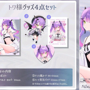 C105토코야미토와 NIXACTION new굿즈세트