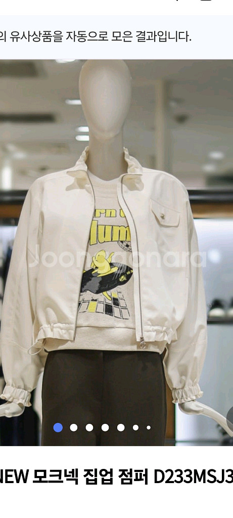 듀엘 모크넥 트렌치숏자켓 55--7