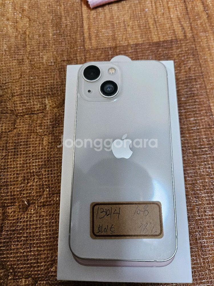 아이폰13미니 128gb--1