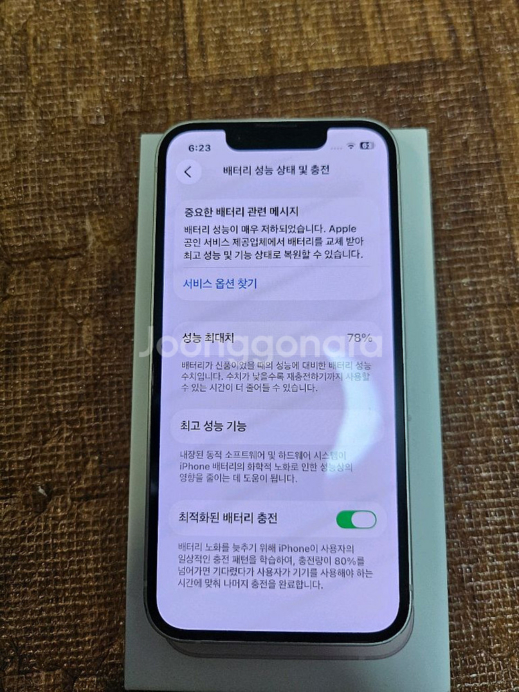 아이폰13미니 128gb--2