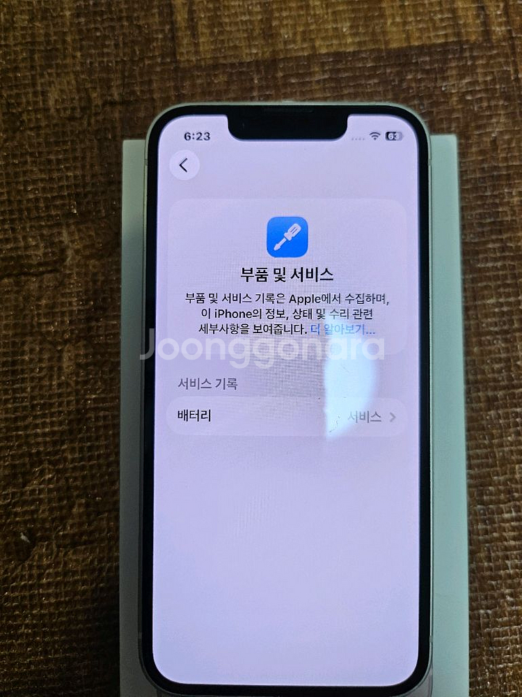 아이폰13미니 128gb--4