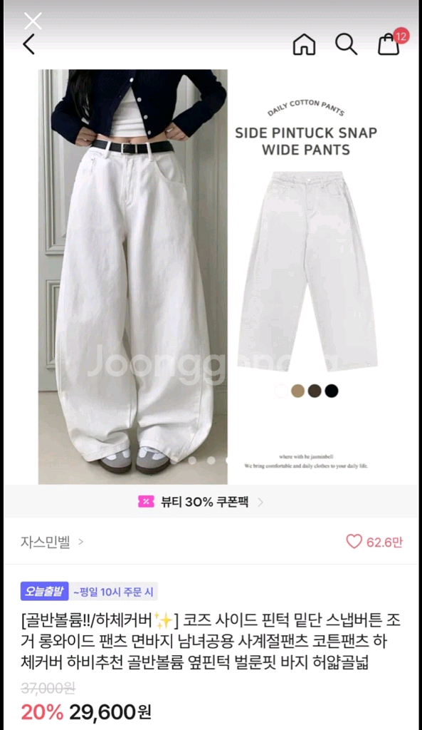 자스민벨 핀턱 와이드 팬츠--0