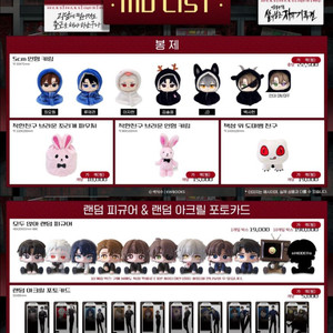 괴담출근 팝업 2차 전시회 굿즈 MD 댈구 괴출
