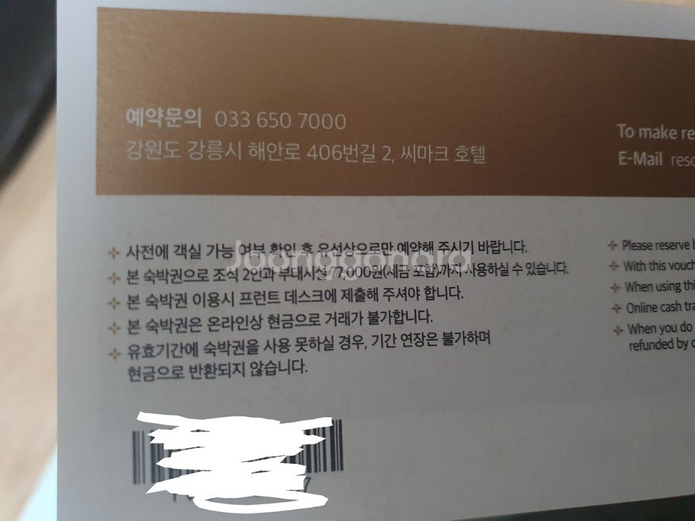 강릉 씨마크 연중권 1매 시설이용권 1매--1