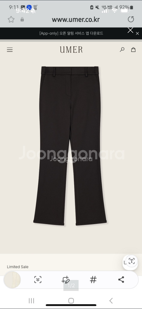 유메르 umer 에바 부츠컷 팬츠 블랙 1+--0