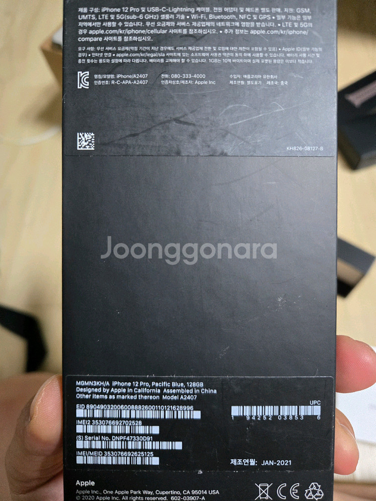 아이폰12PRO 128g--1
