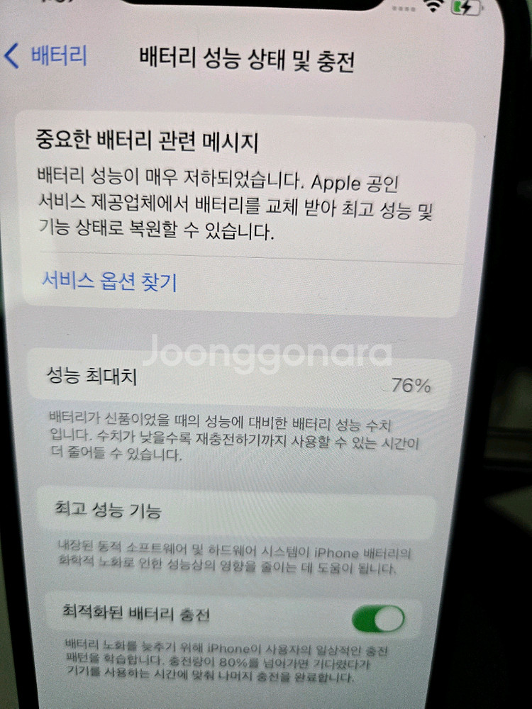 아이폰12PRO 128g--5