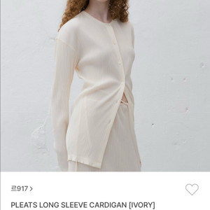 르917 le917 마테라 셔츠 38 플리츠 가디건 르셉템버