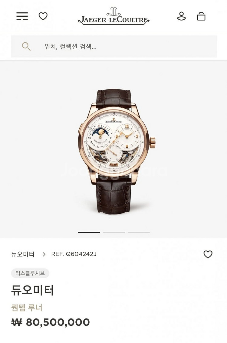 예거르쿨트르 듀오미터 크로노그래프듀오미터 크로노그래프--5