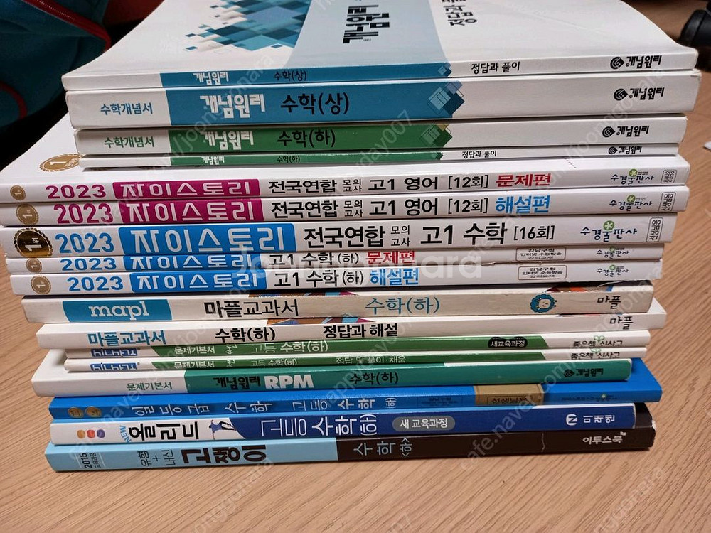고등 수학 상 하 일괄--0