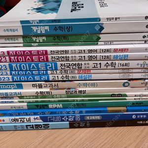 고등 수학 상 하 일괄