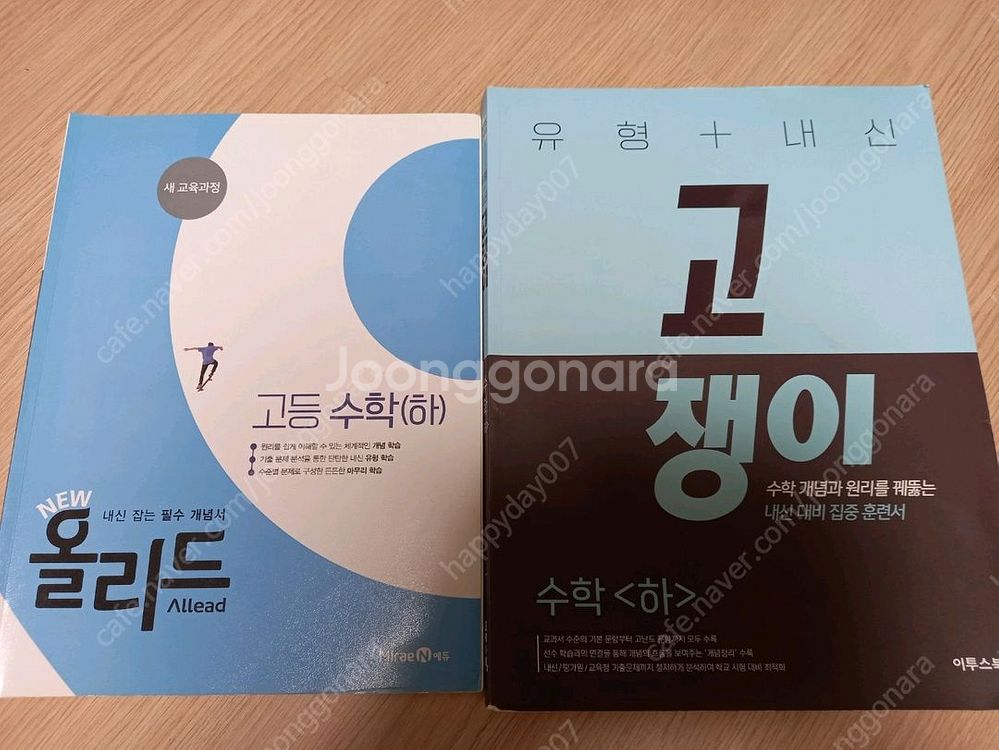 고등 수학 상 하 일괄--2