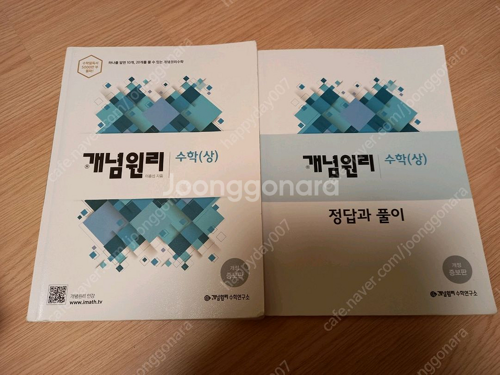 고등 수학 상 하 일괄--1