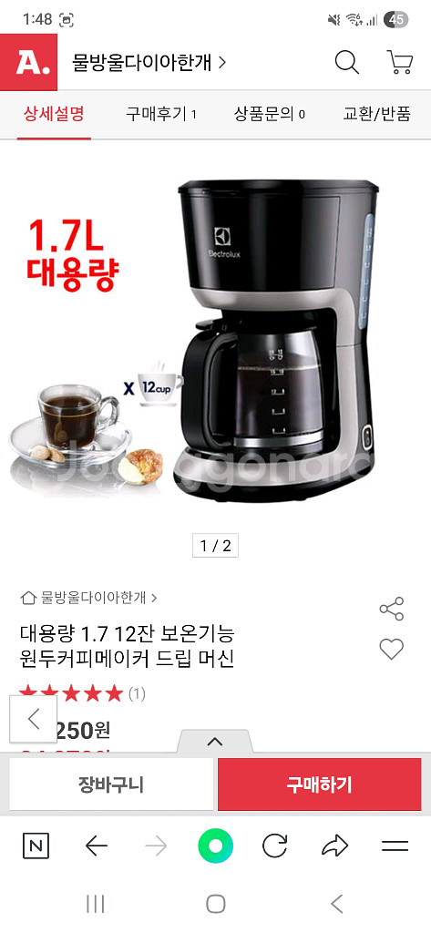 커피머신--5