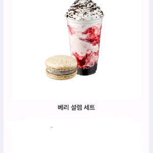 메가커피 베리설렘세트