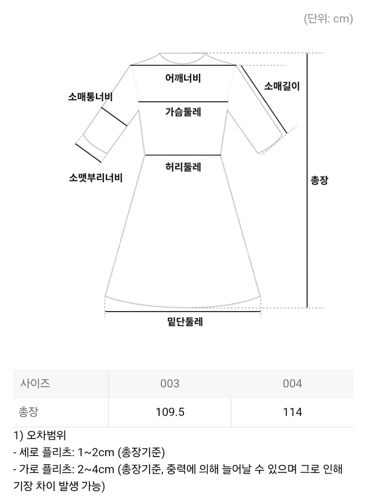 플리츠플리즈 원피스 8월 먼슬리 원피스 베이지 3사이즈--9