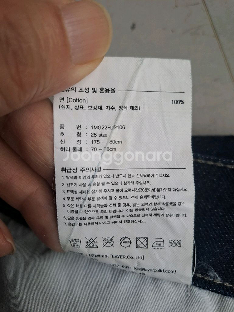 마리떼 프랑소와 저버 데님 팬츠 28사이즈--3