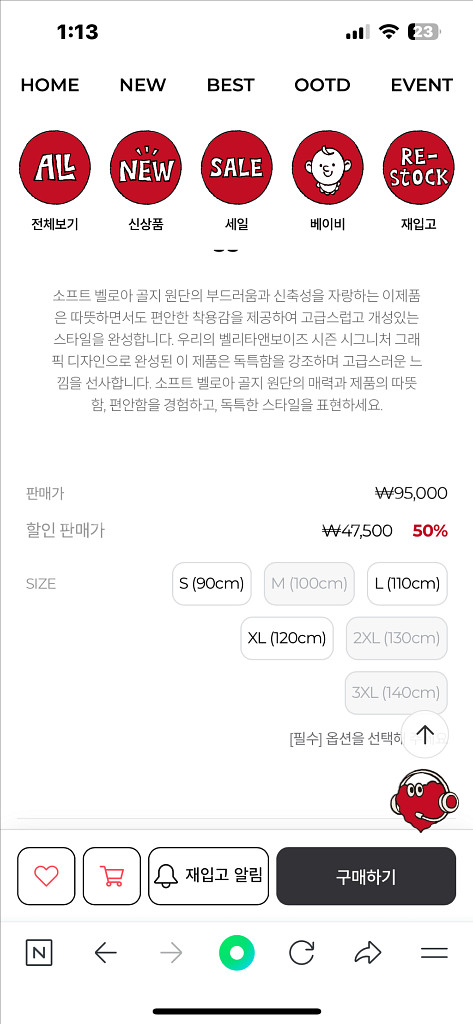 벨리타앤보이즈 상하복 3세트+1나눔 일괄--7