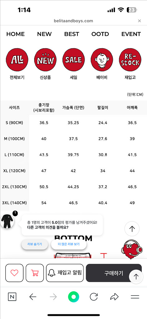 벨리타앤보이즈 상하복 3세트+1나눔 일괄--9