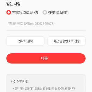 문화상품권 컬쳐캐쉬 208,000