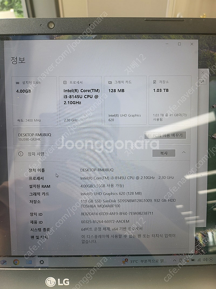 노트북 LG 울트라PC 15U590-GR3HK]--1