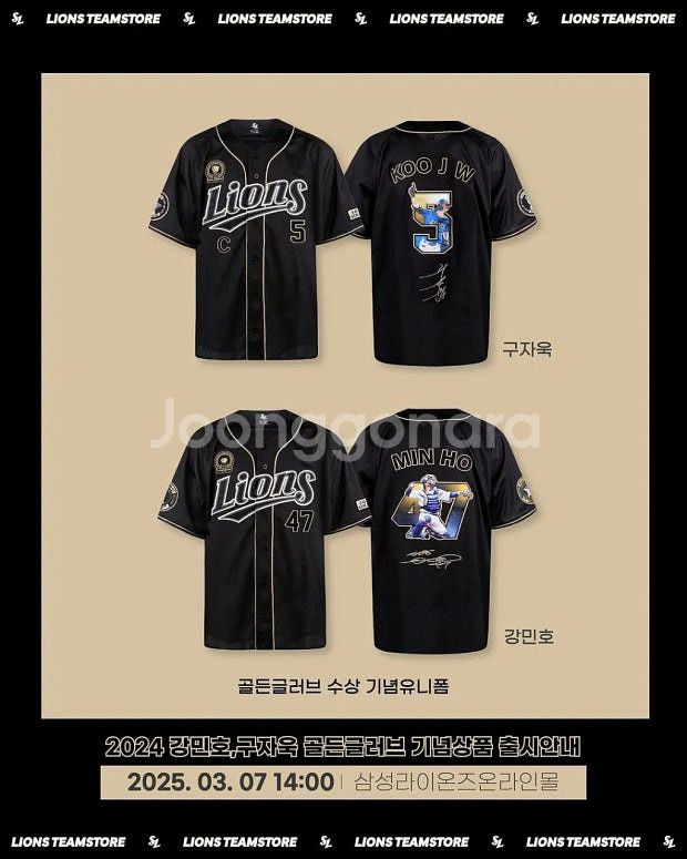 삼성라이온즈 강민호 골든글러브 유니폼--0