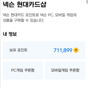 넥슨캐시 91프로