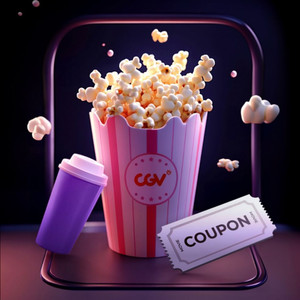 CGV 1+1 쿠폰 + 콤보 50% 할인쿠폰