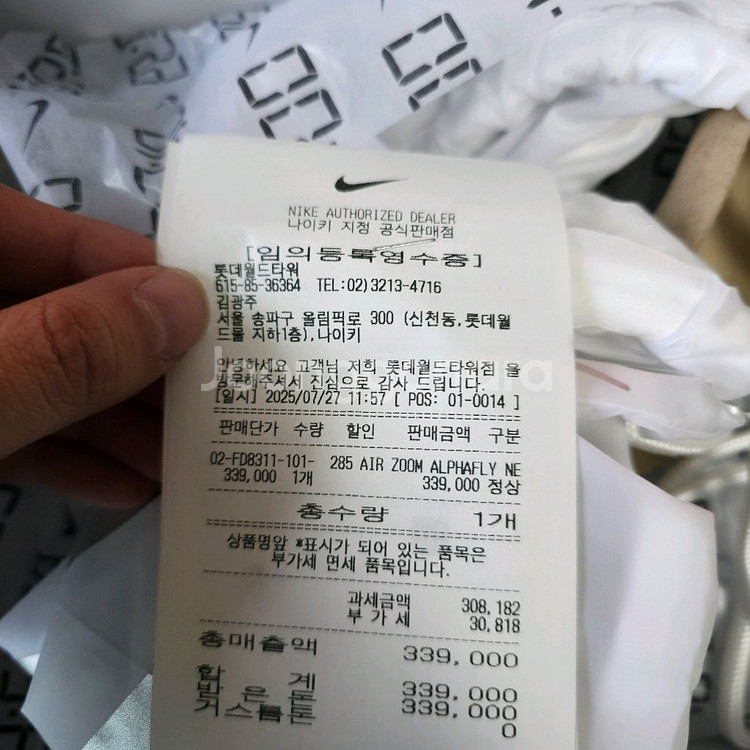 알파플라이 3 285--2