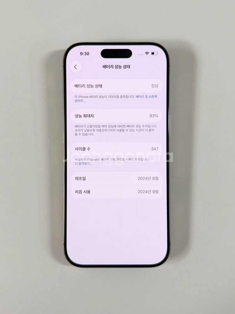 아이폰 16 Pro 256 데저트티타늄 자급제 S급--2