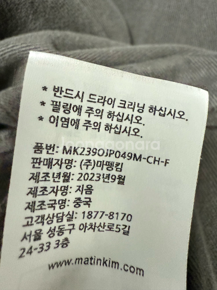 마뗑킴 카티온 워싱 후드집업--4
