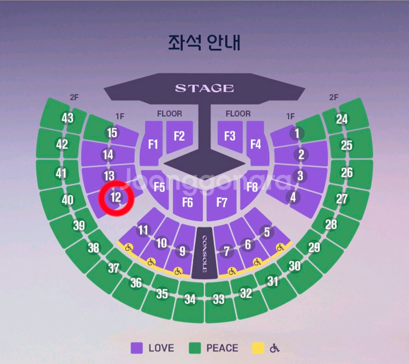 임영웅 서울 콘서트 LOVE석 11월 23일 일 2연석--0
