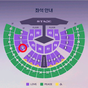 임영웅 서울 콘서트 LOVE석 11월 23일 일 2연석