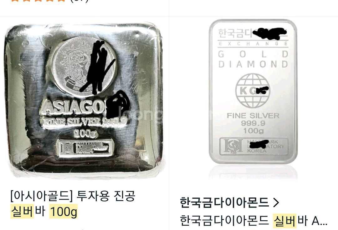 >삽니다 실버바100g 5개~10개--0